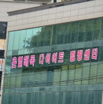 더힐링해독센터