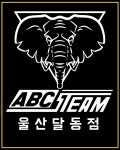 ABC스팀세차 울산달동점