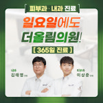 더올림의원 서면역