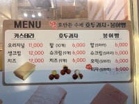 하르당 모래내시장역점