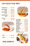 고민석불오뎅가마솥떡볶이 이동점