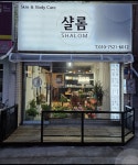 샬롬