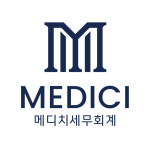 메디치세무회계 부산점