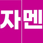 중계금호타운공인중개사사무소