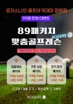 로저스나인 창원점