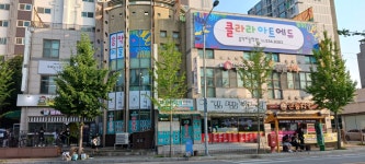 클라라아트에듀학원