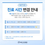 비욘드치과병원