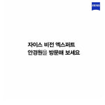 아이로움옵티크 원주점