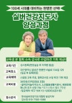 한국실버건강지도자협회 달성 지부