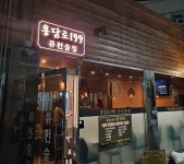 용담로 199