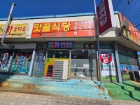 맛골식당