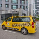 줄리아나잉글리쉬학원