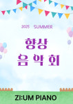 지음피아노음악교습소