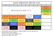 S풋볼아카데미 세종반곡점