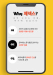 제넥스학원