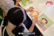 에이플러스영어수학개포