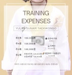 수남태권도장