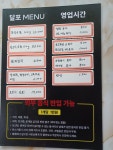 달포