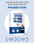 그녀쌤의문해력연구소