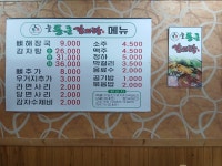 늘통큰감자탕
