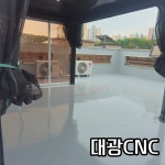 대광CNC
