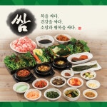 원조쌈밥집 평촌점