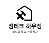 정테크 하우징