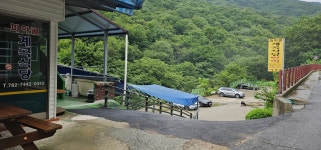 피아골계곡식당민박