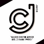 제이앤코