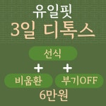 경희유일한의원