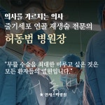 연세스타병원