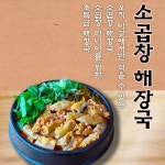 뼈대장인 안성점