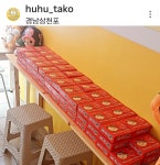 후후타코