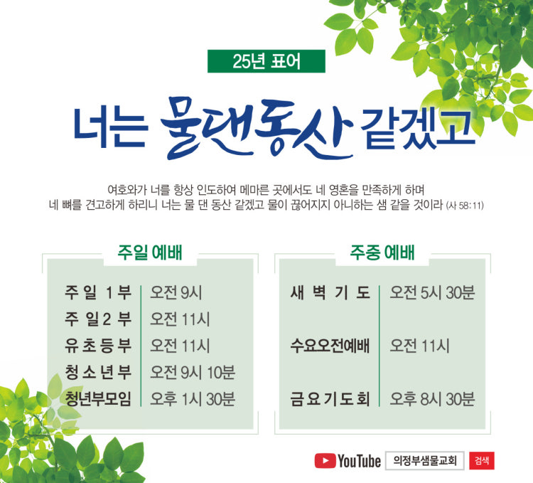 샘물교회 사진 3