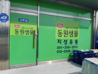 지성유통