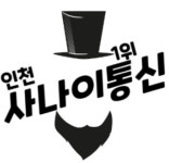 사나이통신 관교점