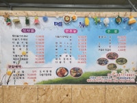 구절초싱싱포차