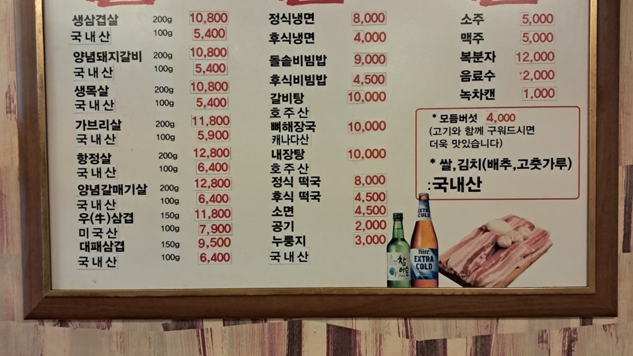 사랑방 영광점