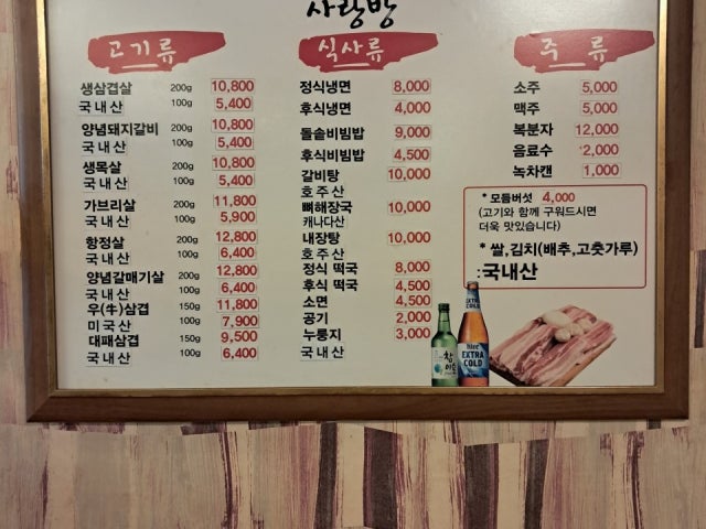 사랑방 영광점