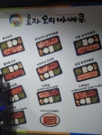 효자오리바베큐