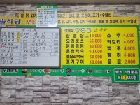 청솔식당