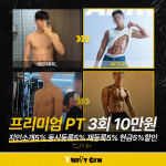 레핏짐 피트니스 헬스&PT 초량점