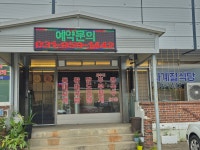사계절식당