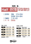 반트독서실;반트영수학원 | 데반트스터디카페