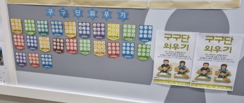 눈높이러닝센터 펜타힐즈학원