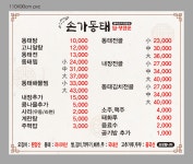 손가동태
