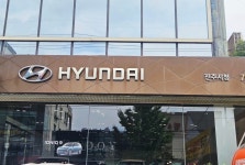 현대자동차 진주시청지점
