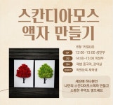 해법중국어 호평중국어교습소