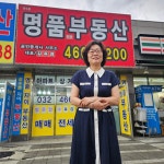 선수촌명품자이공인중개사사무소