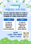 딱풀리는수학도래울학원